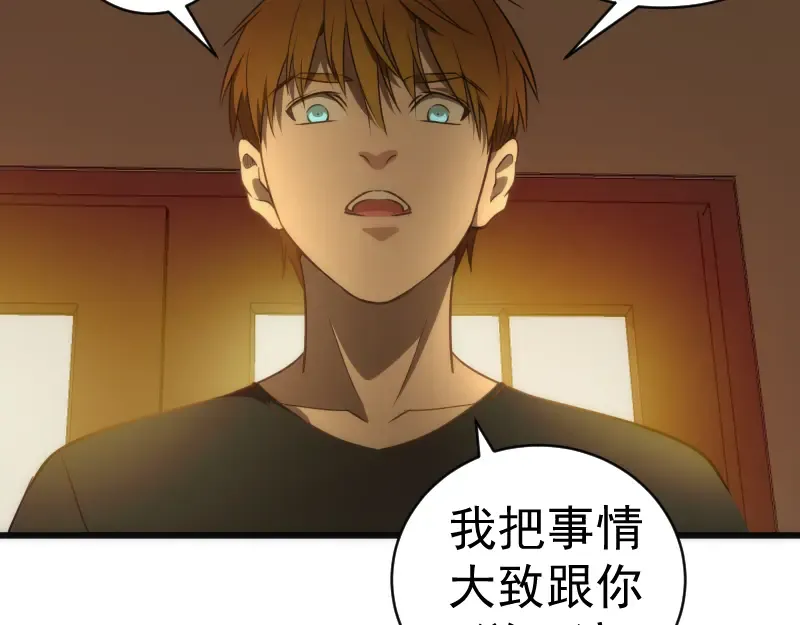 第156话 敕令归来 第20页