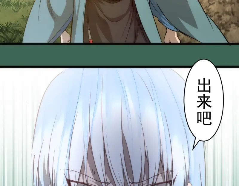 第156话 敕令归来 第30页