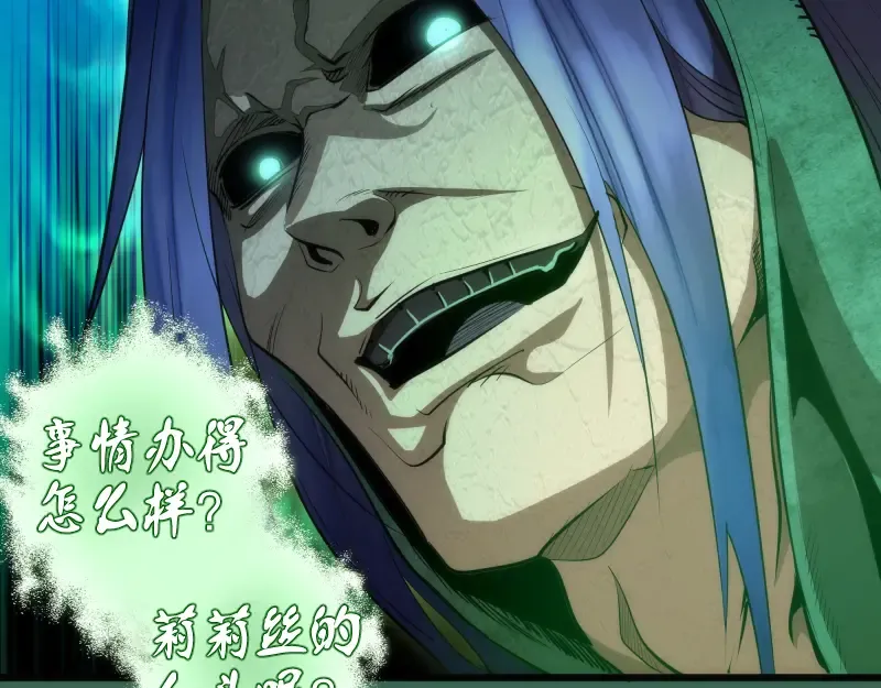 第156话 敕令归来 第39页