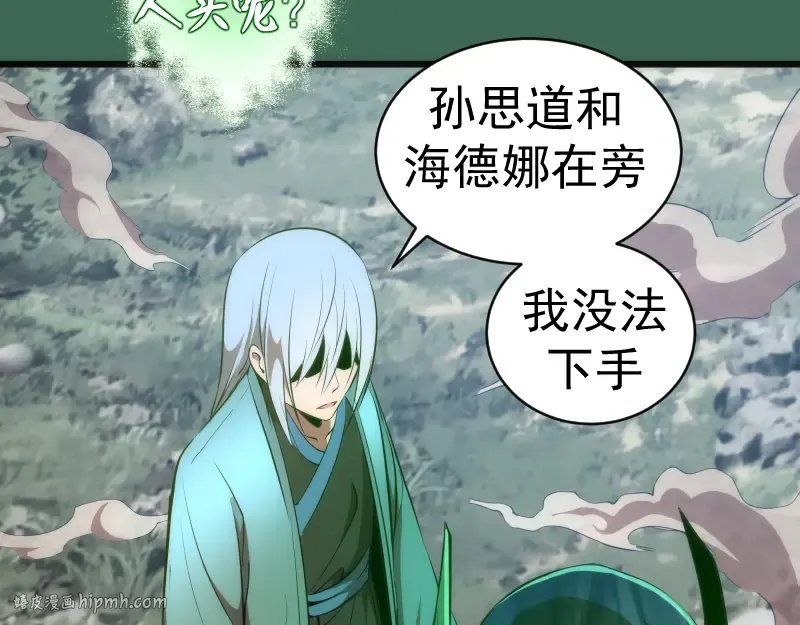 第156话 敕令归来 第40页