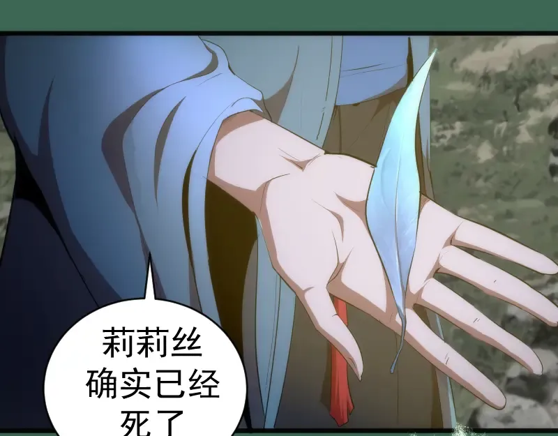 第156话 敕令归来 第42页