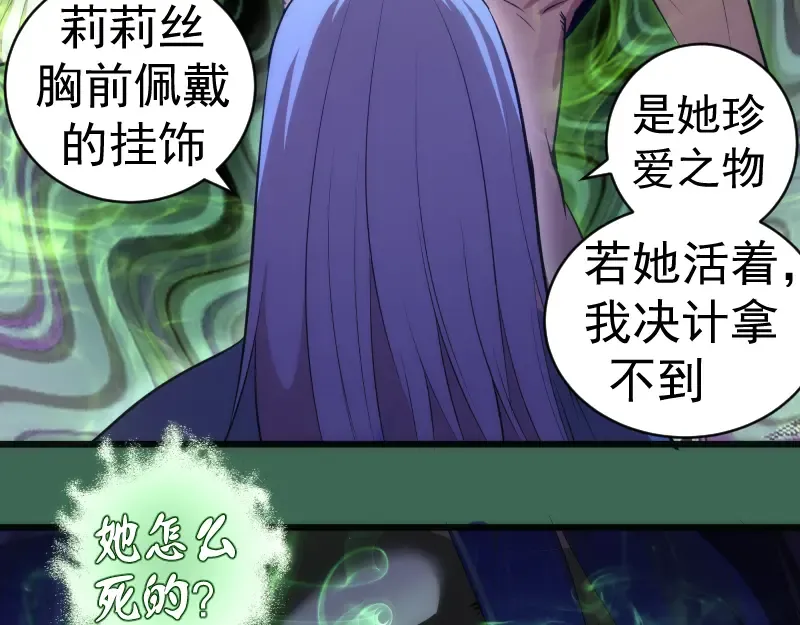 第156话 敕令归来 第44页