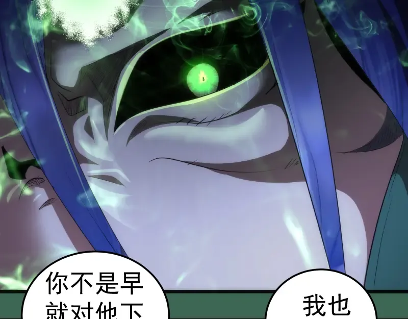 第156话 敕令归来 第45页