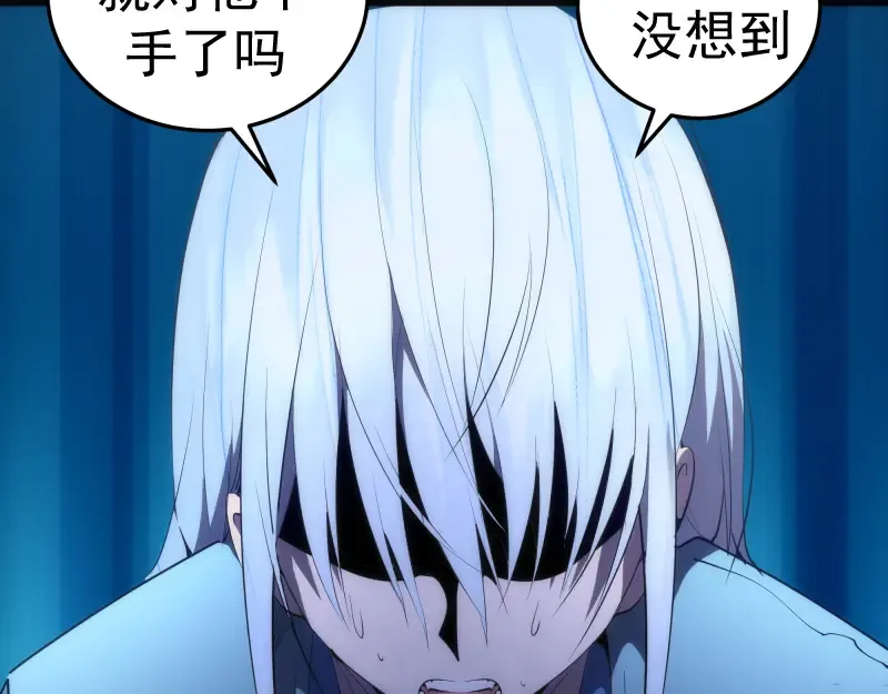 第156话 敕令归来 第46页