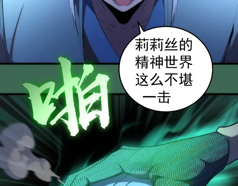 第156话 敕令归来 第47页