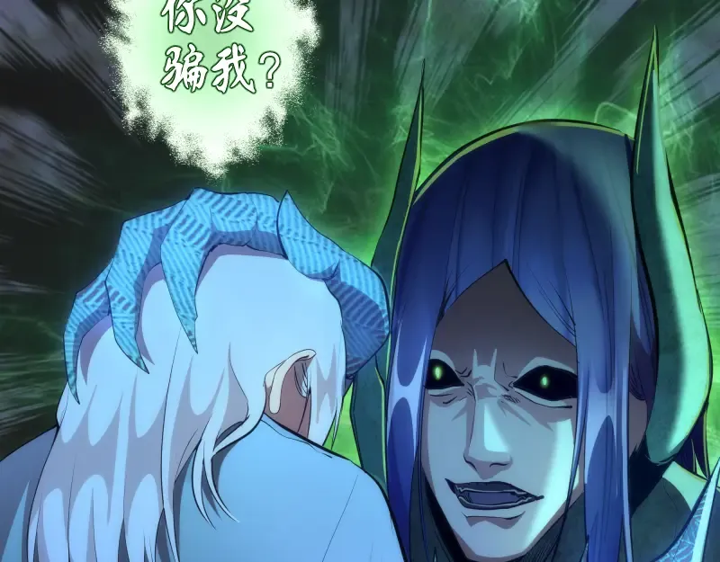 第156话 敕令归来 第49页