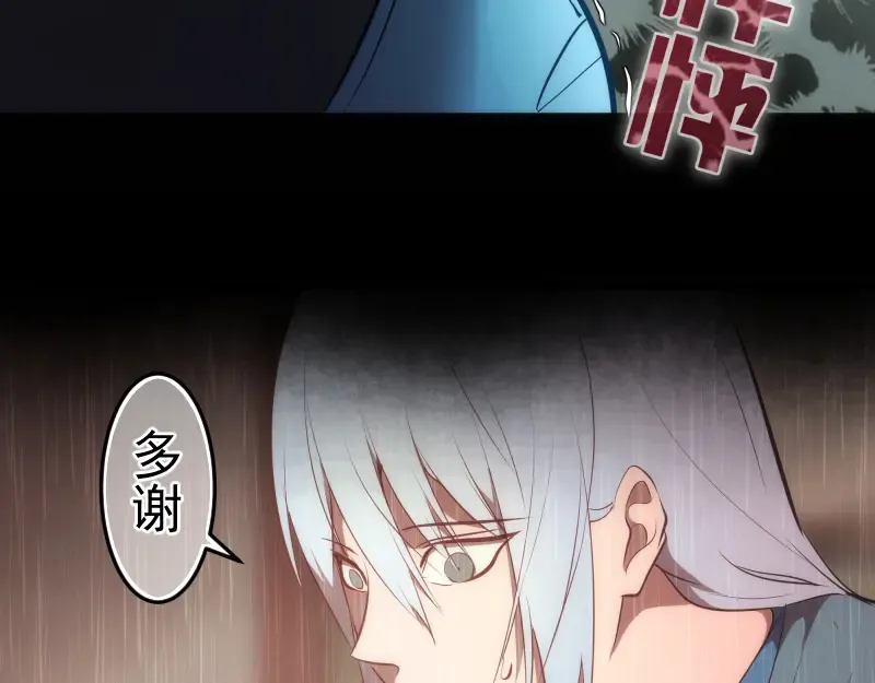 第156话 敕令归来 第52页