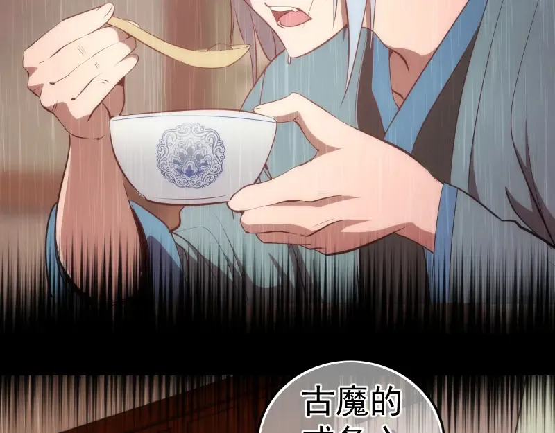 第156话 敕令归来 第53页