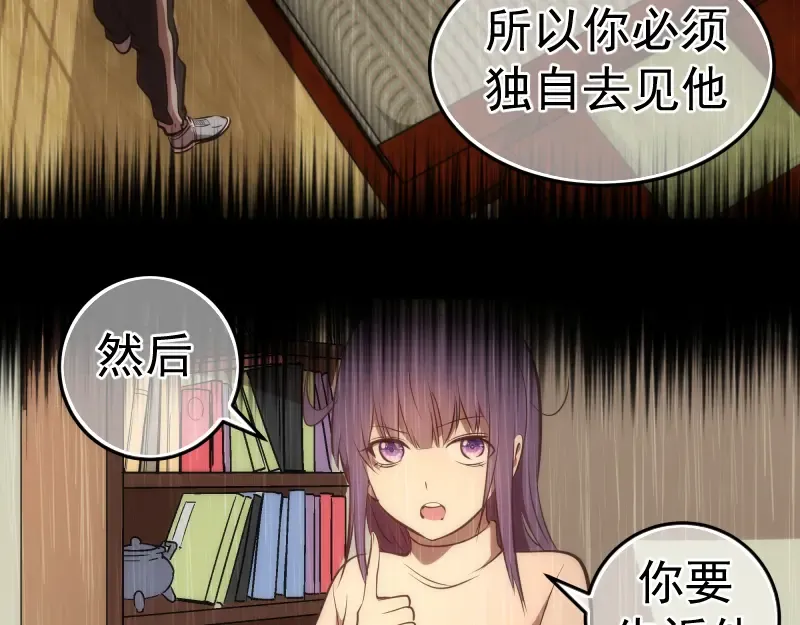 第156话 敕令归来 第55页