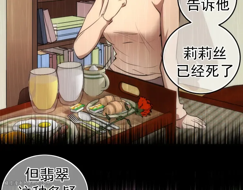 第156话 敕令归来 第56页