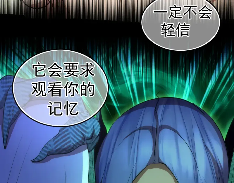 第156话 敕令归来 第58页