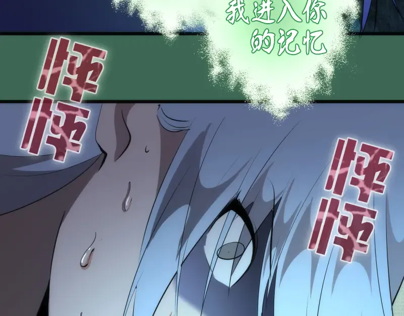 第156话 敕令归来 第60页