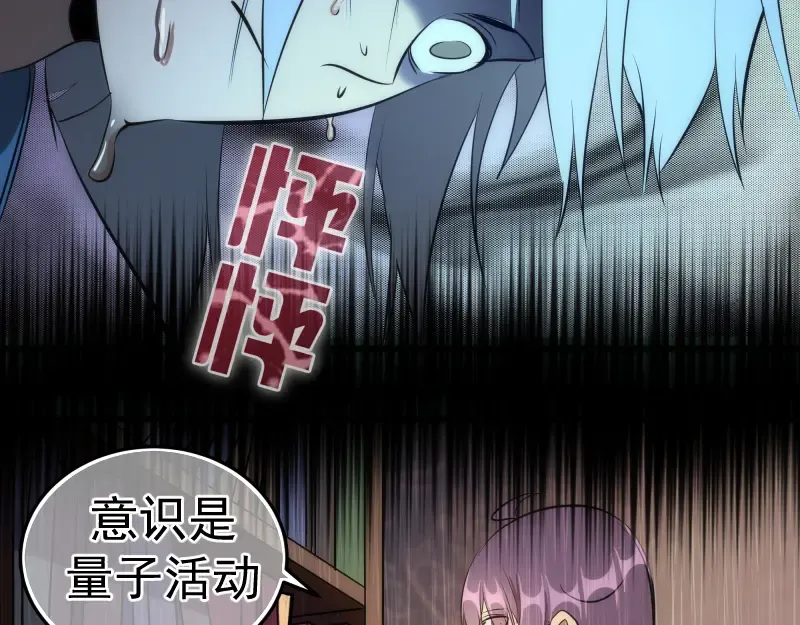 第156话 敕令归来 第61页