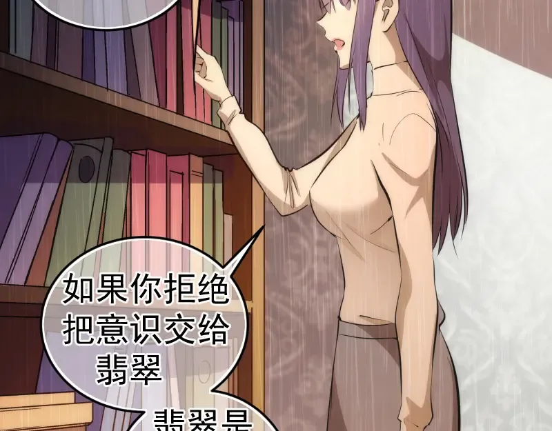 第156话 敕令归来 第62页