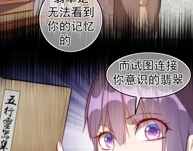 第156话 敕令归来 第63页