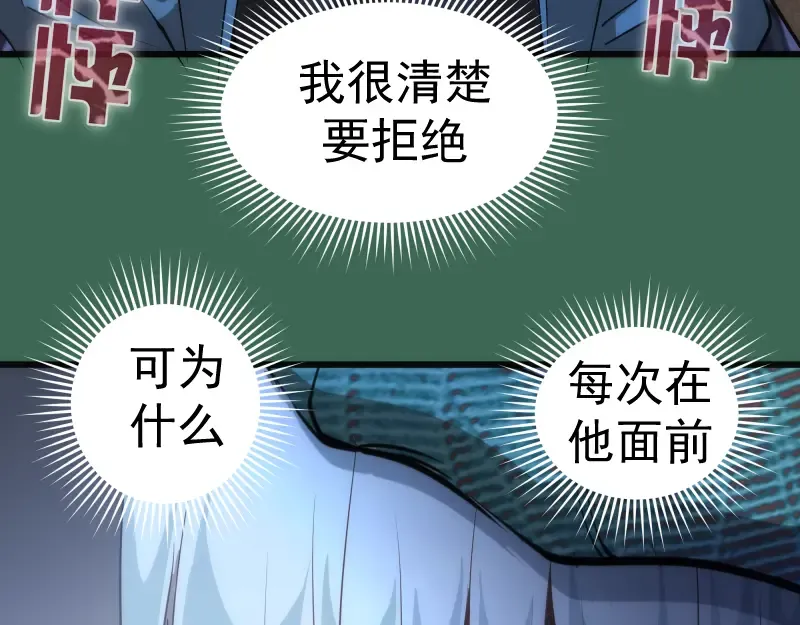 第156话 敕令归来 第66页