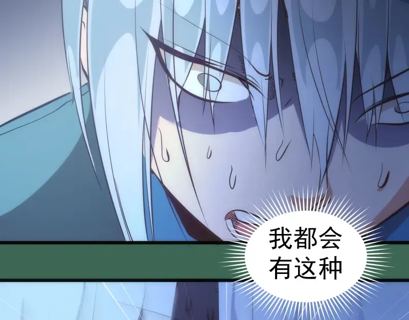 第156话 敕令归来 第67页
