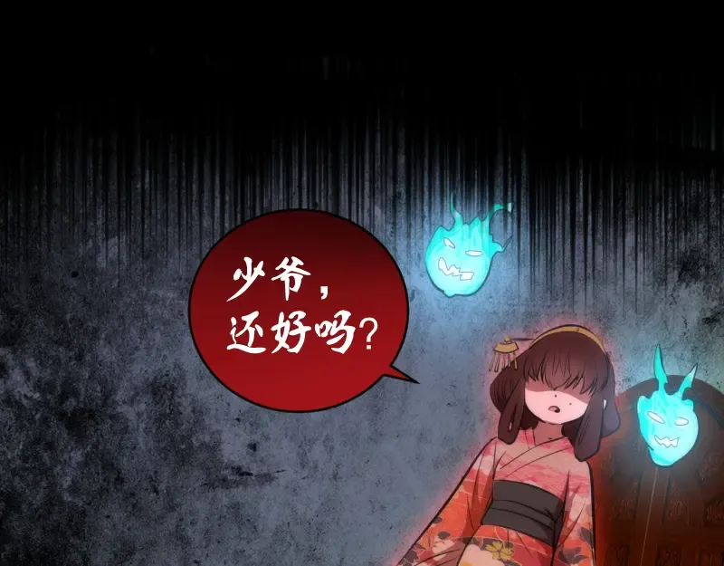 第156话 敕令归来 第69页