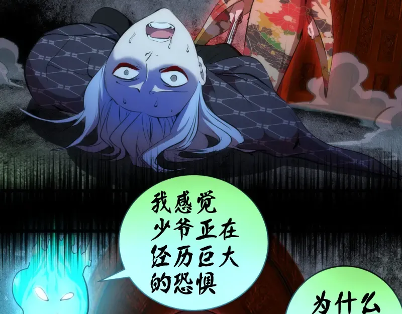 第156话 敕令归来 第70页