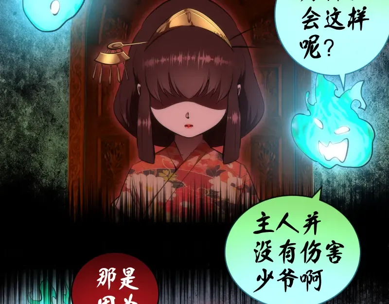 第156话 敕令归来 第71页