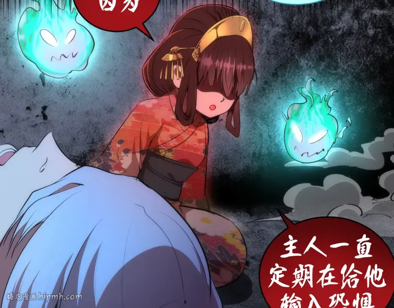 第156话 敕令归来 第72页