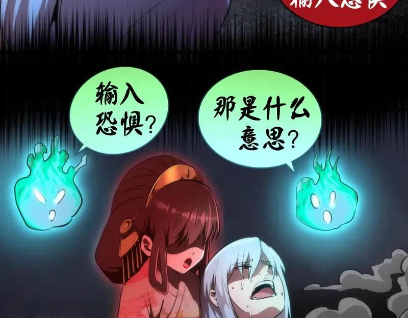 第156话 敕令归来 第73页