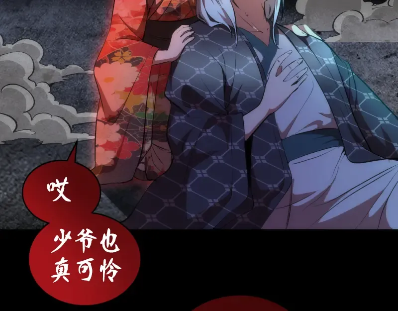 第156话 敕令归来 第74页
