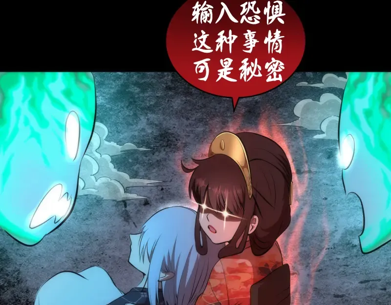 第156话 敕令归来 第75页