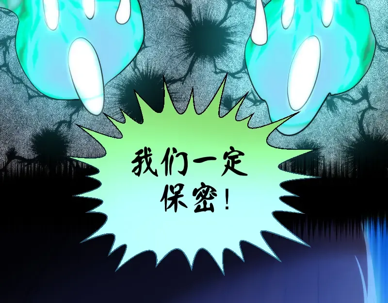 第156话 敕令归来 第77页