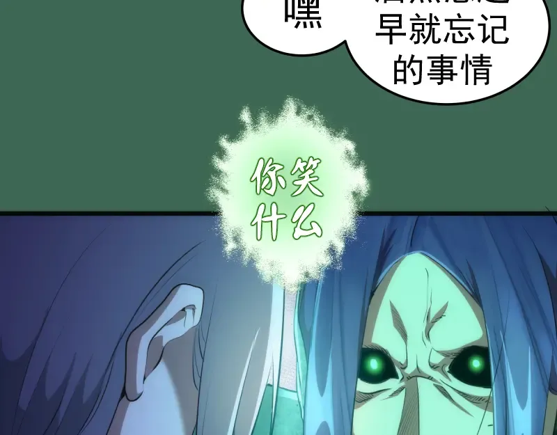 第156话 敕令归来 第79页