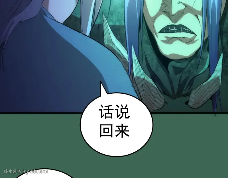 第156话 敕令归来 第80页