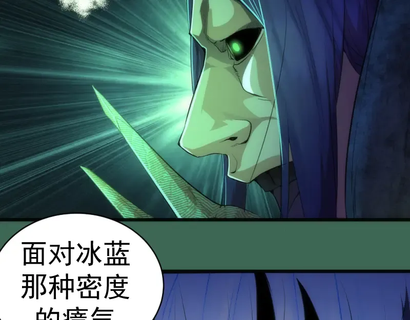 第156话 敕令归来 第83页