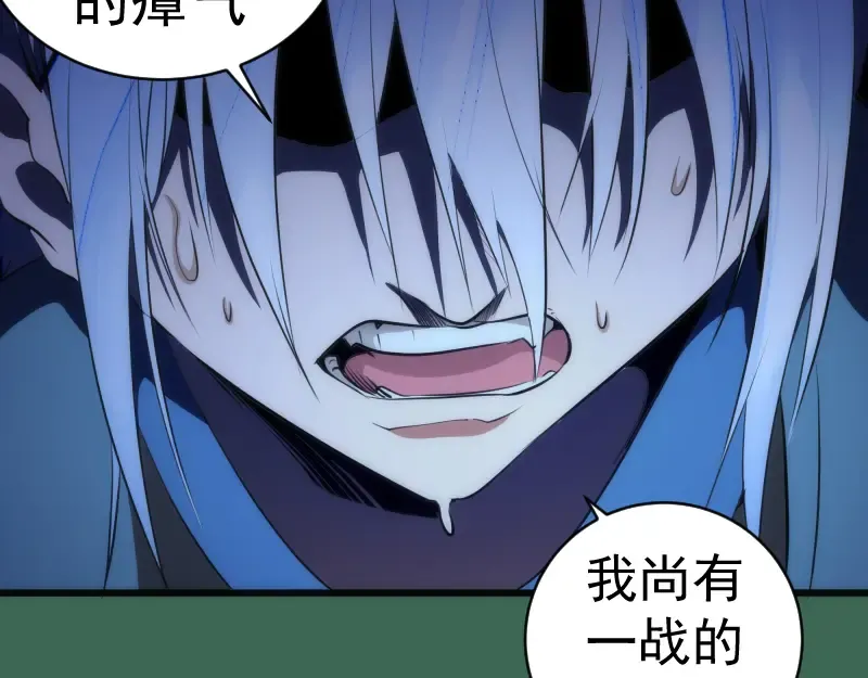 第156话 敕令归来 第84页