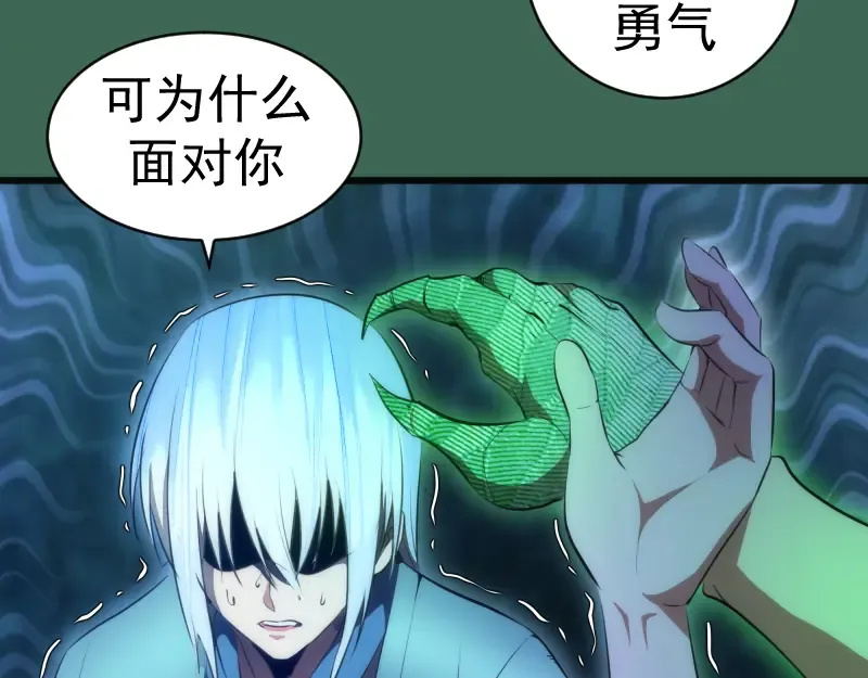 第156话 敕令归来 第85页