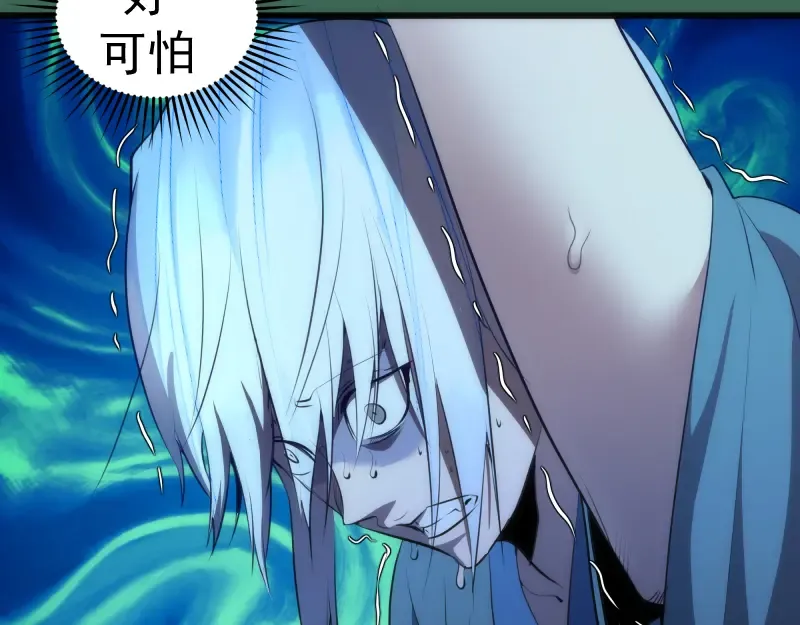 第156话 敕令归来 第87页
