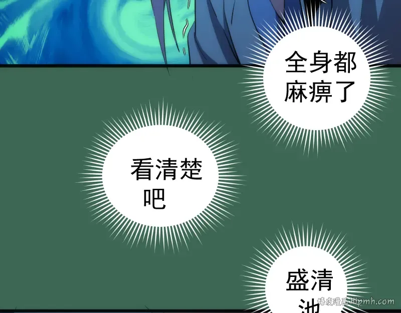 第156话 敕令归来 第88页