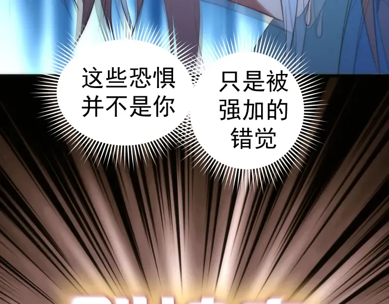 第156话 敕令归来 第90页