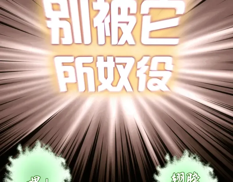 第156话 敕令归来 第91页