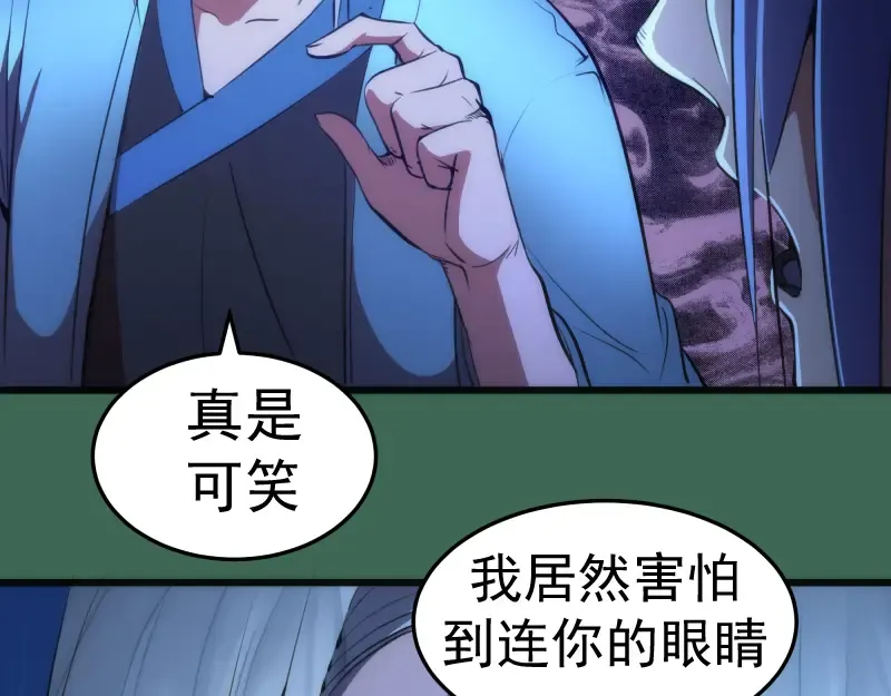 第156话 敕令归来 第93页