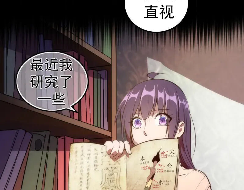 第156话 敕令归来 第95页