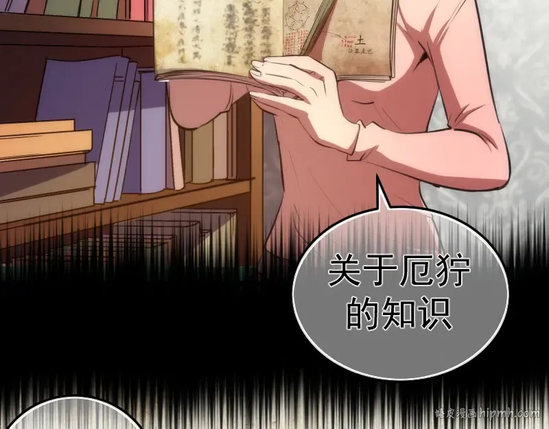 第156话 敕令归来 第96页