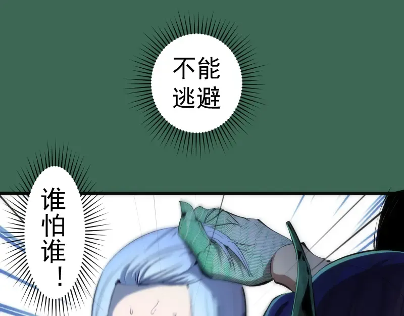 第156话 敕令归来 第101页