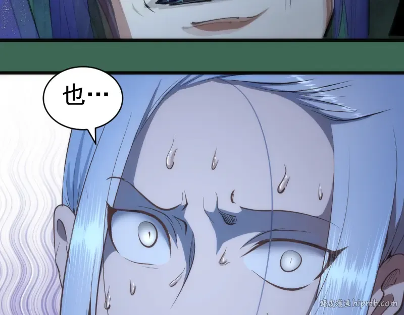 第156话 敕令归来 第104页