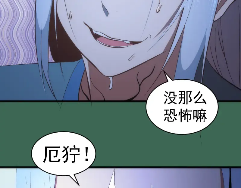 第156话 敕令归来 第105页