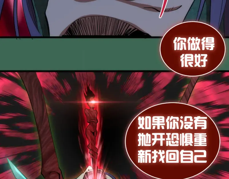 第156话 敕令归来 第110页