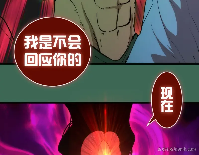 第156话 敕令归来 第112页