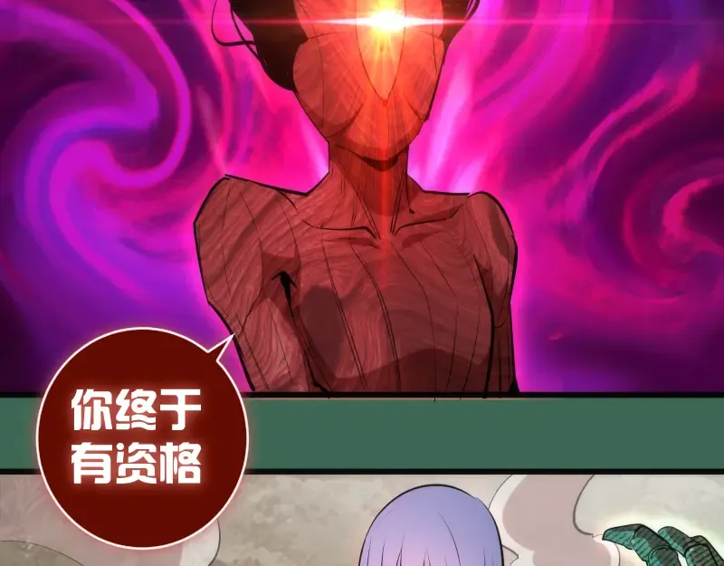 第156话 敕令归来 第113页