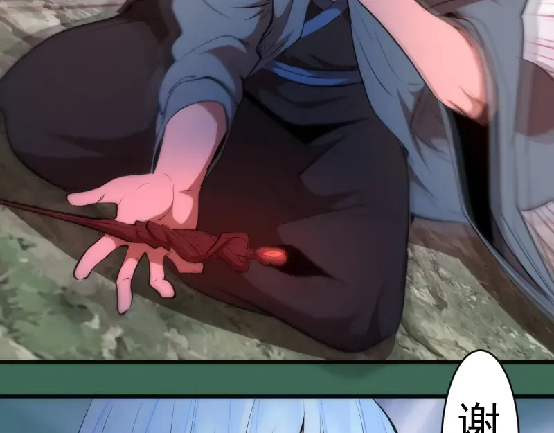 第156话 敕令归来 第119页