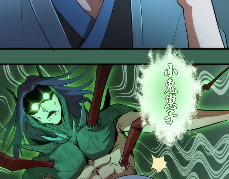 第156话 敕令归来 第121页