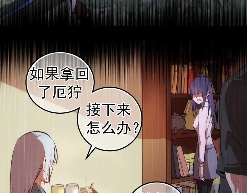 第156话 敕令归来 第126页